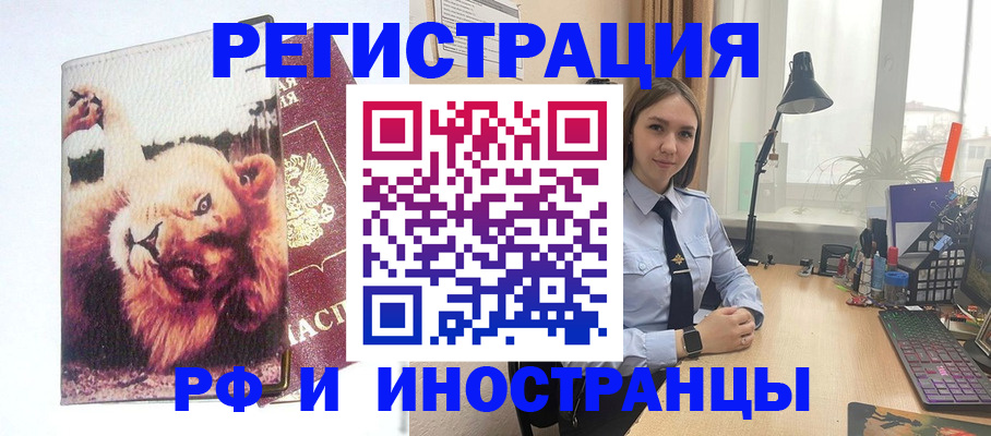 временная регистрация госуслуги в Астрахани