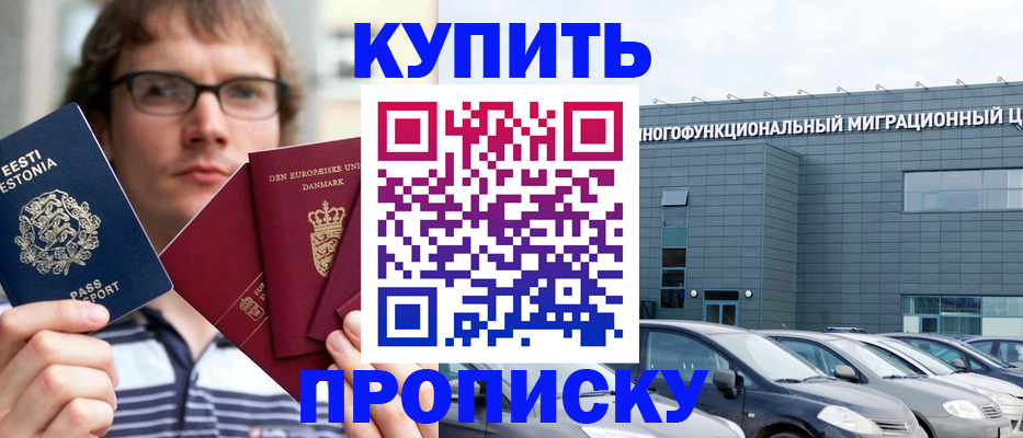 временная регистрация адрес в Астрахани