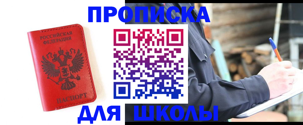 временная регистрация для всех в Астрахани