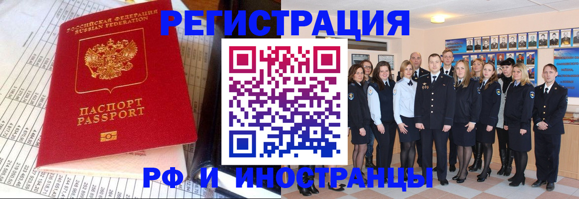 прописка поиск в Астрахани