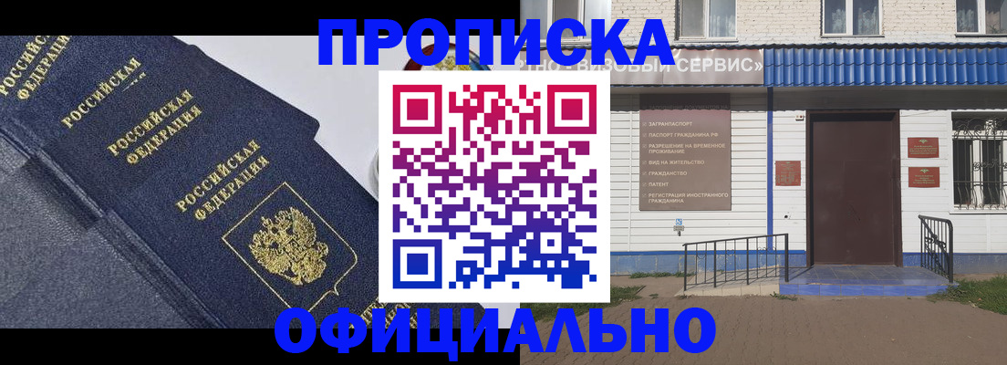 прописка для кредита в Астрахани