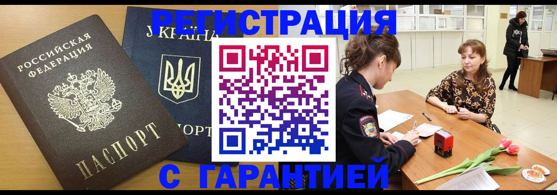 найти адрес прописки в Астрахани