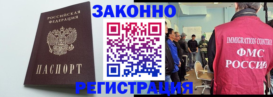 временная регистрация адрес в Астрахани